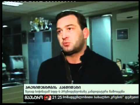 12/01/11 პრეზიდენტობის კანდიდატი